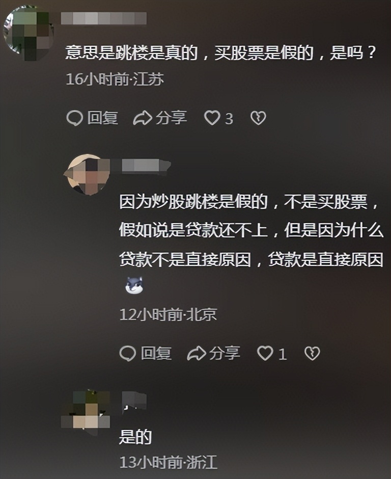 股市投资策略_新股民入市指南_股票名词跳楼