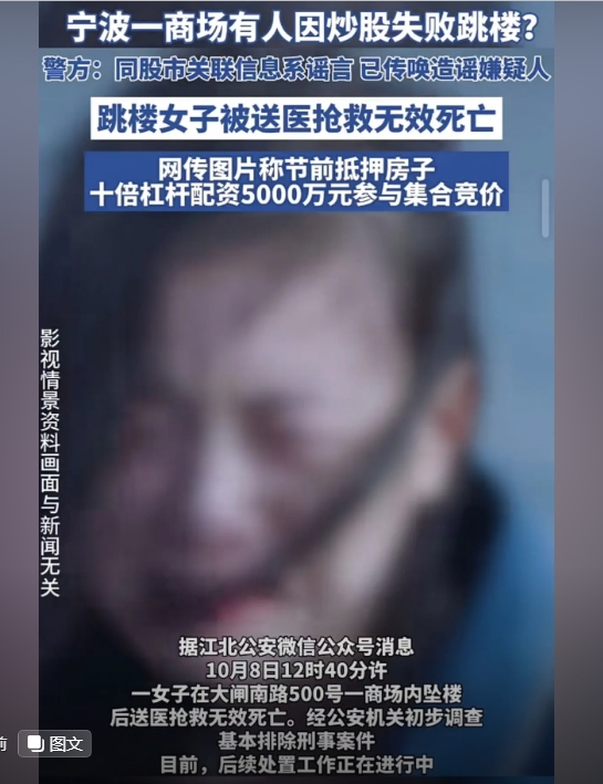 股市投资策略_新股民入市指南_股票名词跳楼