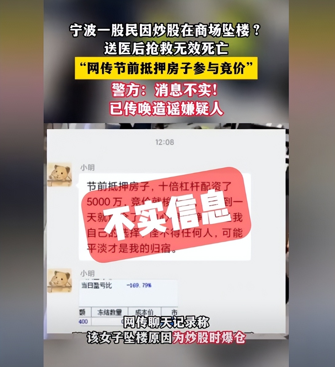 股市投资策略_新股民入市指南_股票名词跳楼