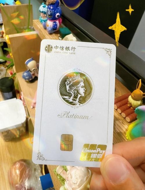 中信银行标准IC信用卡精逸白金卡权益_中信银行白金信用卡20万额度申请条件_中信信用卡换白金卡