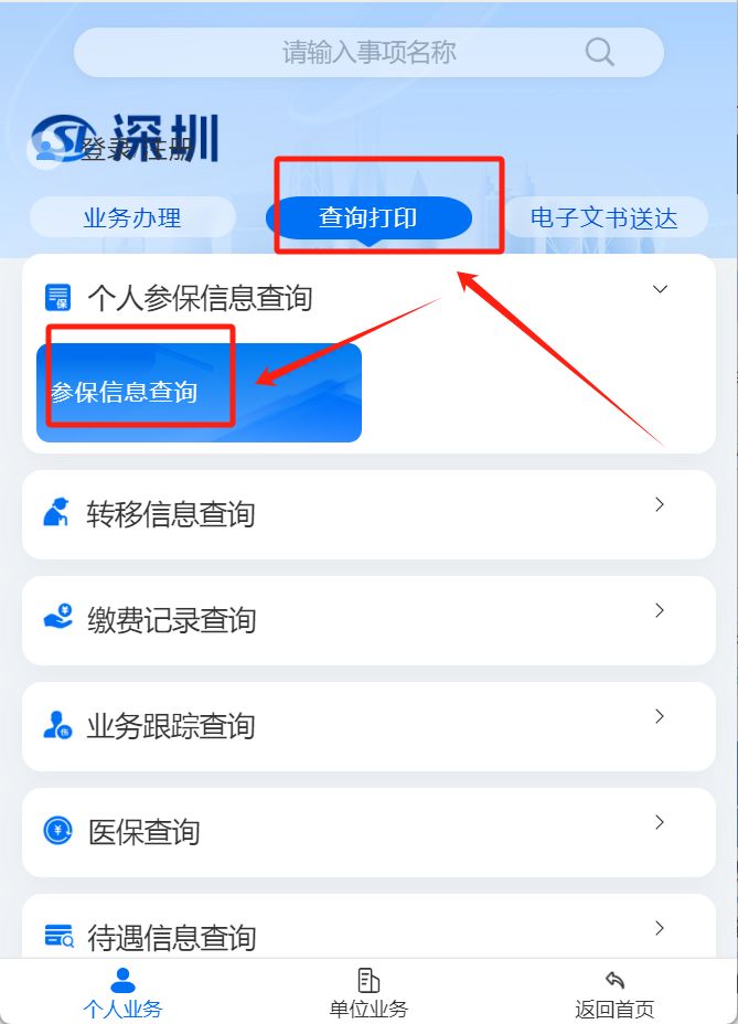 缴费基数_深圳社保医疗保险二档缴费基数比例_深圳社保医疗保险一档缴费基数比例