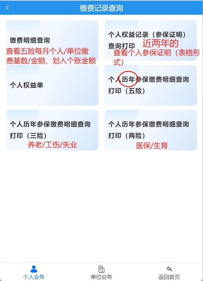 缴费基数_深圳社保医疗保险二档缴费基数比例_深圳社保医疗保险一档缴费基数比例