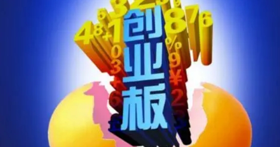创业板股票怎么卖_创业板交易流程_创业板开通条件资产要求