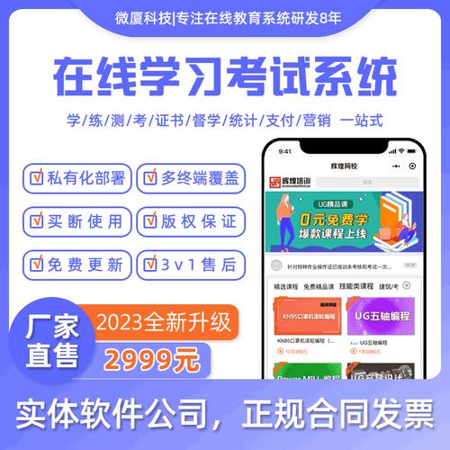 高顿网校APP：综合性学习平台，含多领域功能及特色亮点