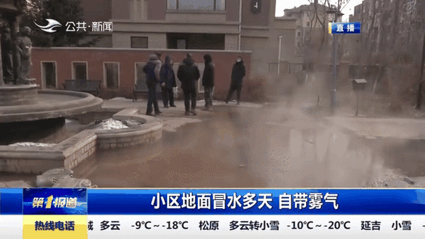 抚顺望花家政_抚顺望花区辽中街漏水点_热水白白流走