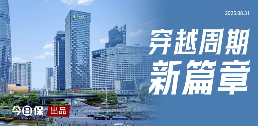 中国太平中期业绩报告_中国太平投资项目_保险业高质量转型路径