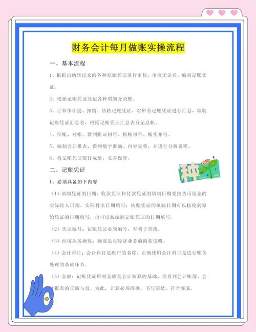 兴悦达助力财税：解析找会计代账的优势及节省企业成本之道