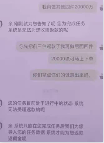 动动手指兼职刷单日赚500？警惕电信诈骗陷阱