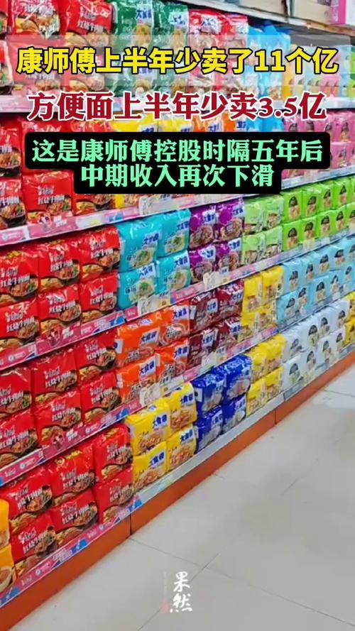 康师傅营收下跌原因分析_方便面销量下滑趋势_康师傅股价