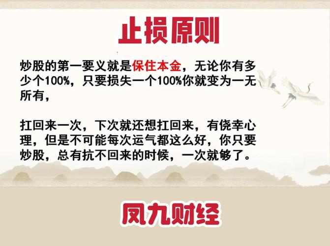 A股九大口诀_股市天道酬勤_股票涨停后还能买卖吗