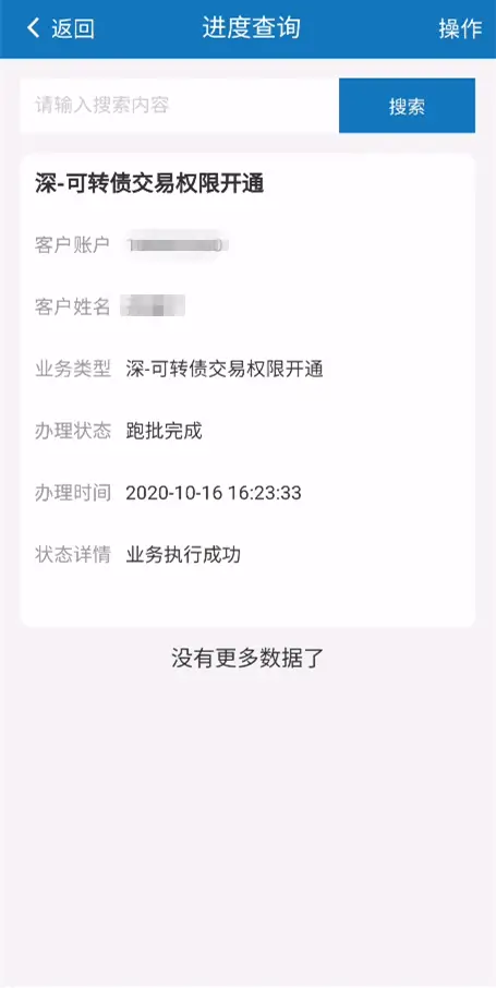 可转债交易权限开通流程_如何签署风险揭示书_沪深交易所可转债风险揭示书签署要求