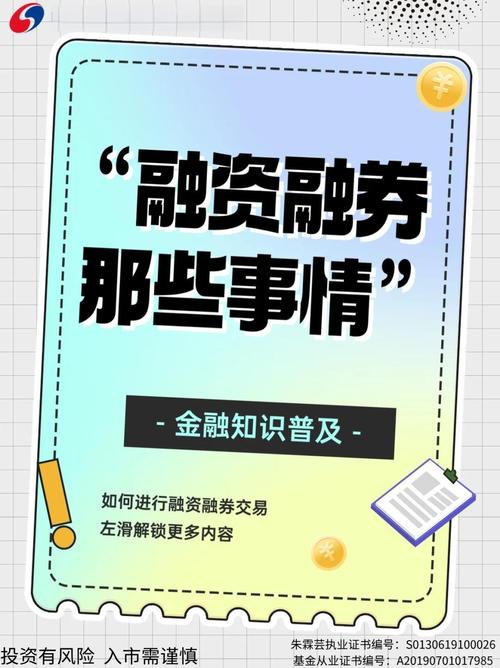 9月融资融券余额屡创新高，场内外齐加杠杆，风险几何？