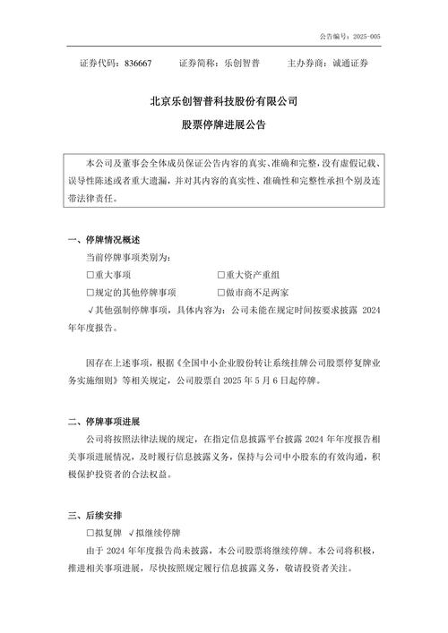 002629股票 仁智油服重大事项停牌进展：积极论证引入战略投资者方案
