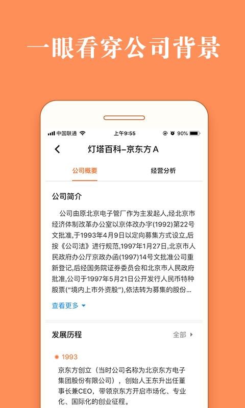 股票灯塔app：功能多样助炒股，速下载把握股市收益