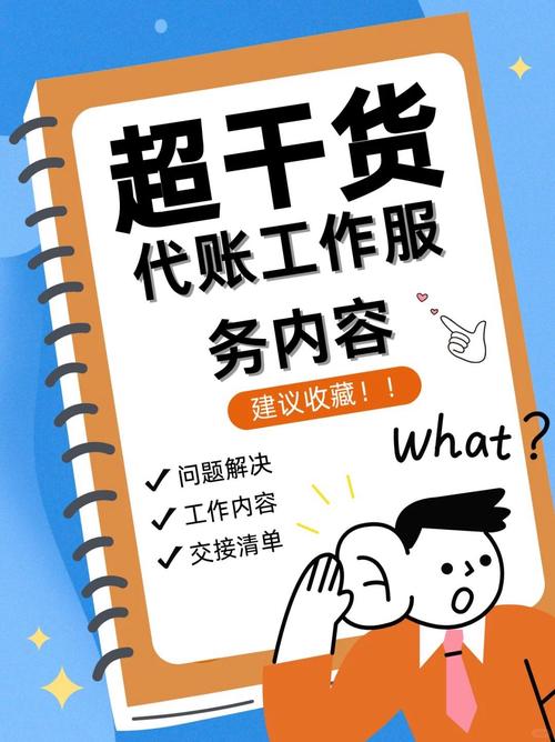 上海记账代理公司大盘点：鼎润千会计、壹隆等专业服务