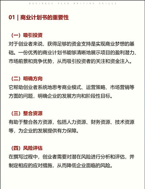 商业计划书盈利模式怎么写？如何撰写商业计划书之盈利要点