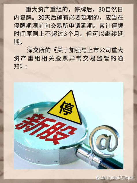 跌停前涨停股票原因_今日涨停股票一览表_停牌复牌股票走势分析