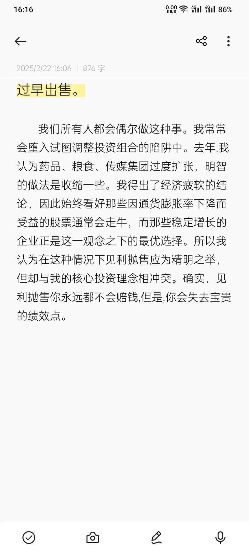 投资诈骗_股票聊天吸引人的话术_杀鱼盘骗局