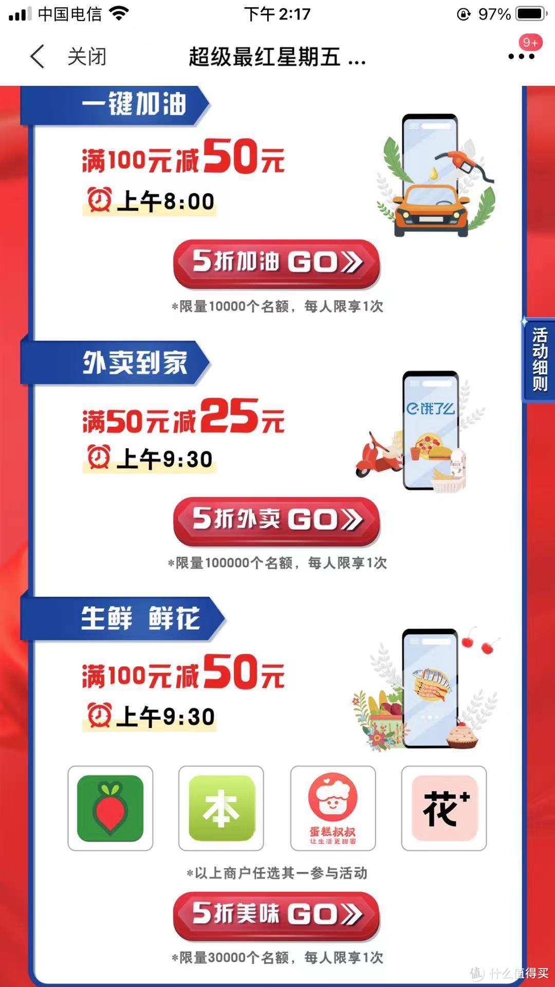 交行信用卡开通网上银行_交行信用卡1022最红星期五攻略_交行超级最红星期五活动