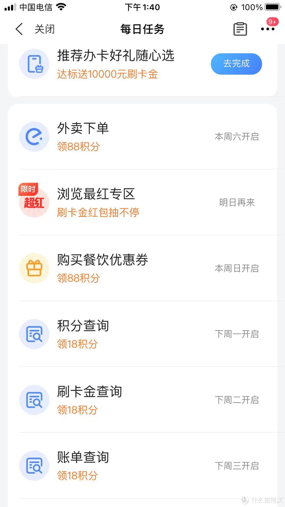 交行超级最红星期五活动_交行信用卡1022最红星期五攻略_交行信用卡开通网上银行