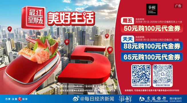 交行信用卡1022最红星期五攻略_交行信用卡开通网上银行_交行超级最红星期五活动