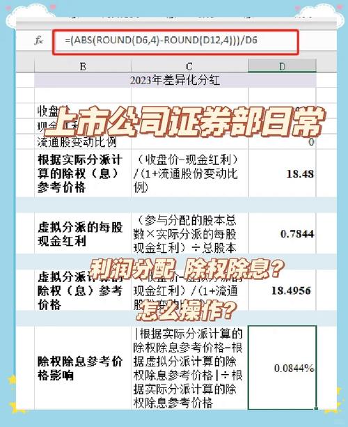 云南白药2021年度权益分派方案_云南白药股权激励行权影响股本变动_股票登记日和除权日