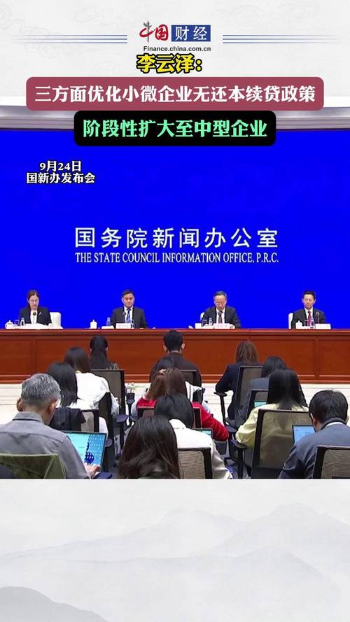 小微企业融资担保降费奖补调研_ 小微企业纾困政策 _