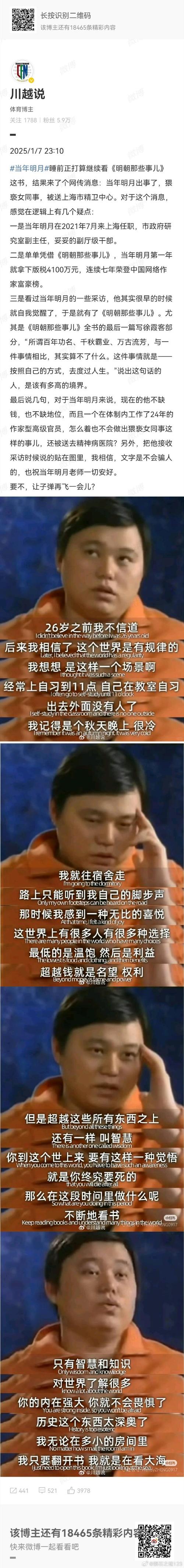 林一轻被元辰当车夫气炸！所谓牛股不过是忽悠手段？