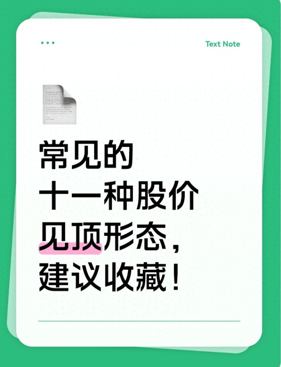 主力出货形态_股票下跌形态_见顶信号
