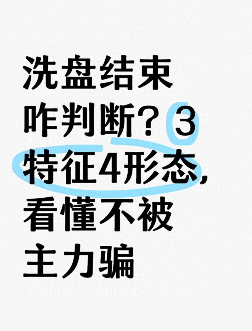 股票下跌形态_洗盘形态识别关键支撑位_洗盘特征成交量变化