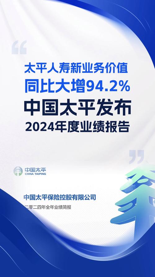 中国太平中期业绩公告_股东应占溢利同比增长12.2%_中国太平投资项目