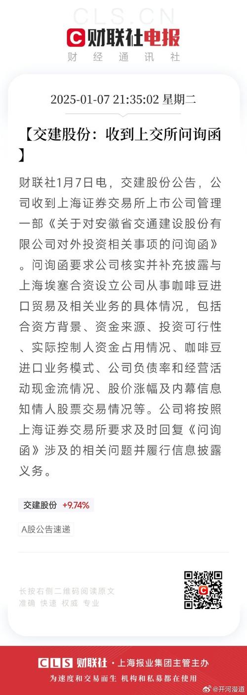 长航凤凰拟 80 亿重组注入港海建设 100%股权，深交所发问询函