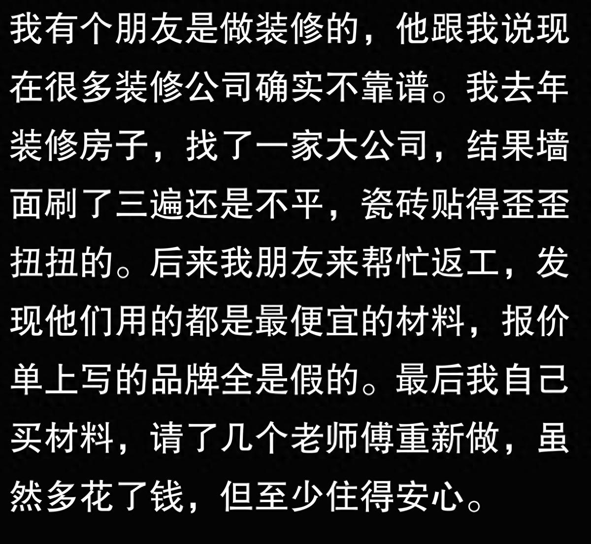 装修遇大坑！合同全包却临时加价，材料还造假
