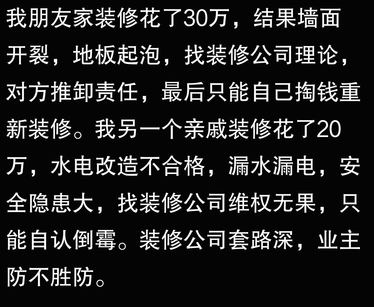 装修公司套路_全包装修增项问题_如何判断装修公司靠不靠谱