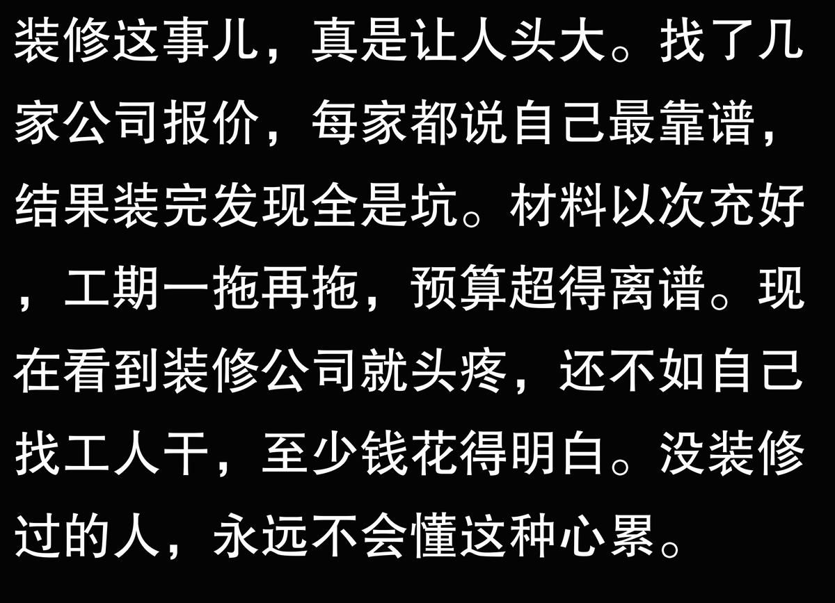 如何判断装修公司靠不靠谱_装修公司套路_全包装修增项问题