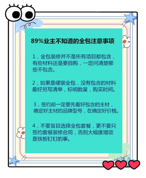 如何判断装修公司靠不靠谱_全包装修增项问题_装修公司套路