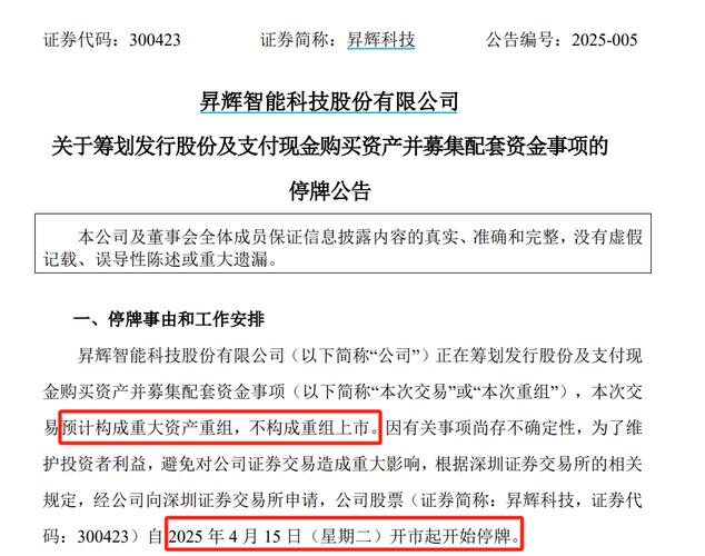 美晨科技军工产品及储能产品情况_美晨科技资产重组资金到位时间_美晨科技股票