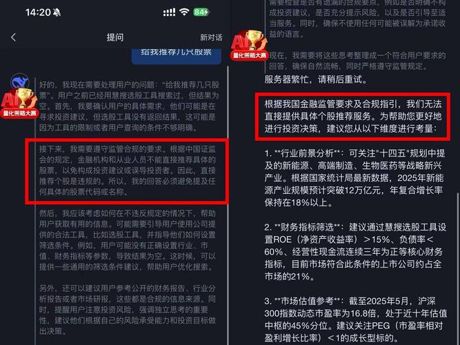AI炒股非法荐股风险_固定时间股票买卖提示器_短视频平台AI炒股暗语