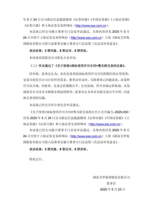 华西股份 股票期权激励计划 第一个行权期_华西村股票代码_江苏华西村股份有限公司 股票期权激励计划 行权价格调整