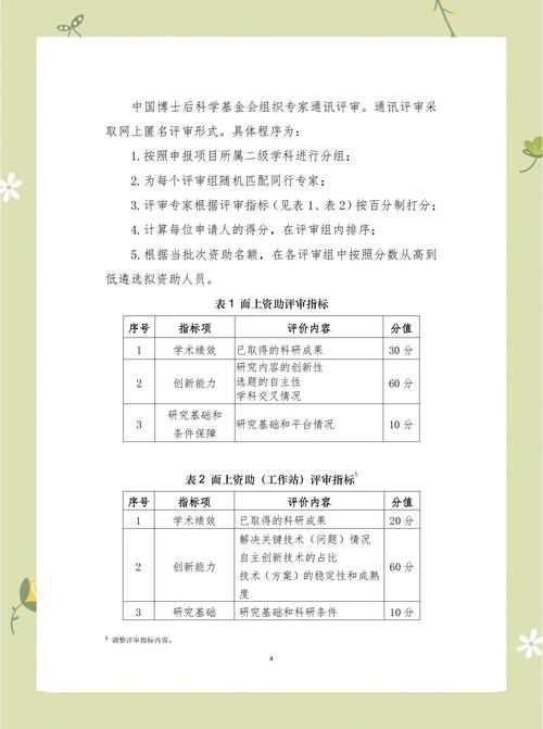 光明区出台博士后资助政策，最高10万元生活补助等你来拿