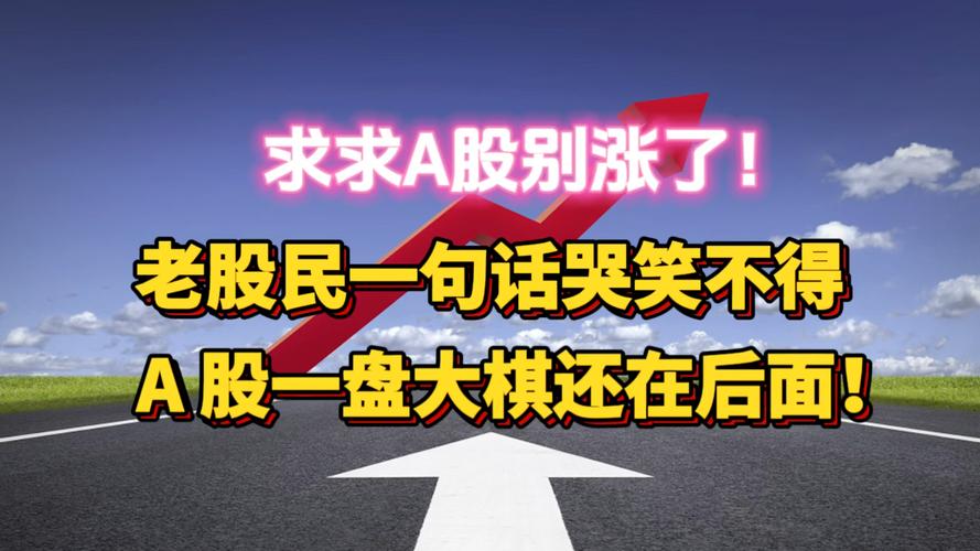 人生感悟炒股_股票聊天吸引人的话术_炒股段子