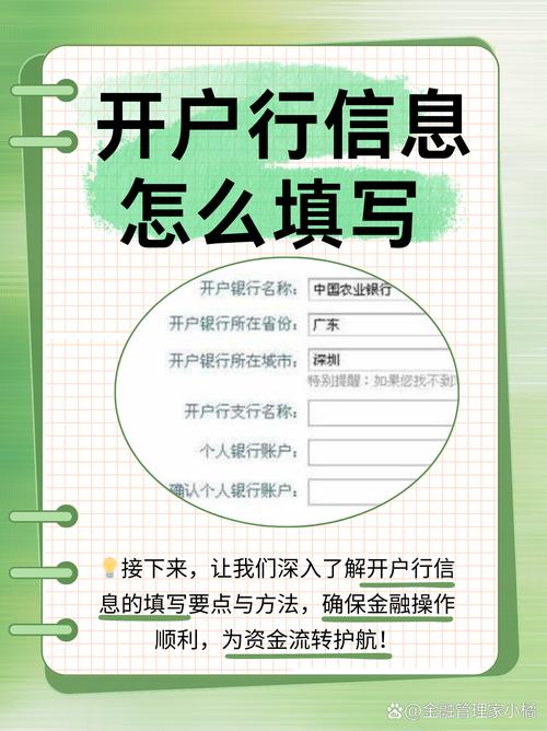开户行 包括银行名_开户行全称是什么意思_开户行全称的重要性