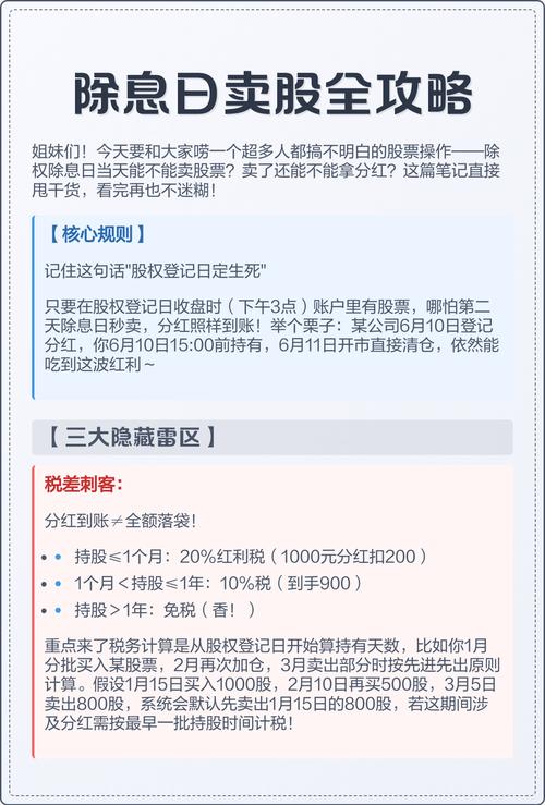 股权登记日的作用_股票登记日和除权日_股权登记日是什么意思