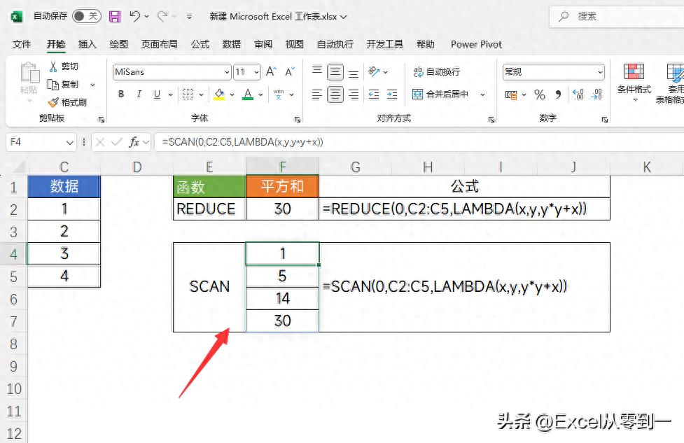 今天来学习新函数SCAN用法，与REDUCE有何不同？