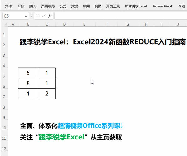 excel百分比函数_SCAN与REDUCE函数对比_Excel SCAN函数用法