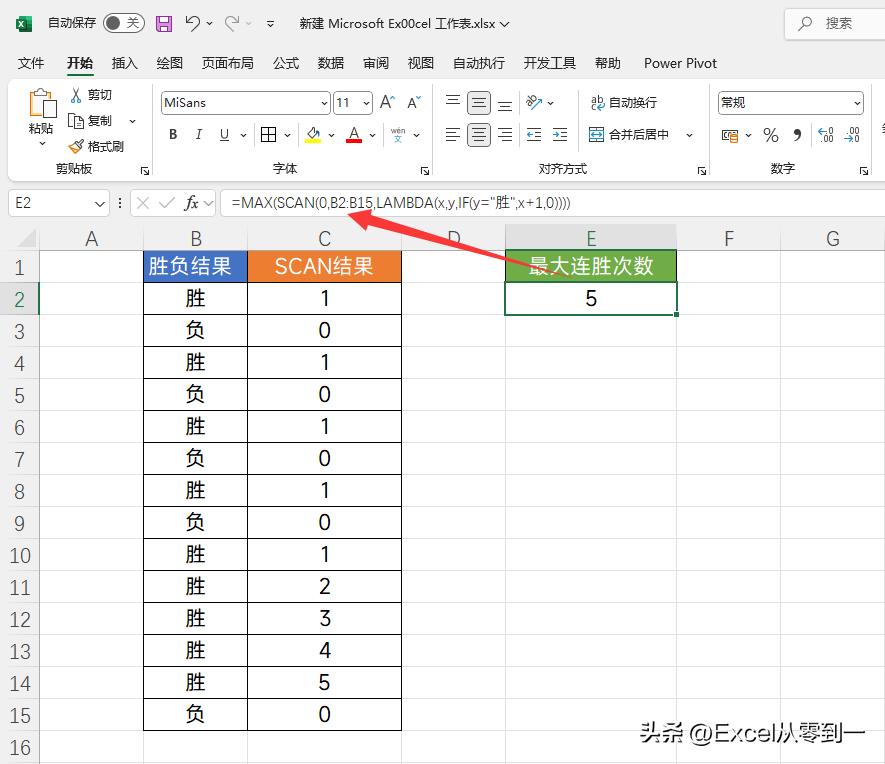 SCAN与REDUCE函数对比_Excel SCAN函数用法_excel百分比函数