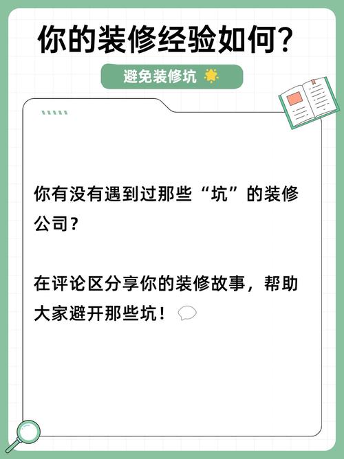 如何判断装修公司靠不靠谱_新房装修公司靠谱性判断_装修公司验收标准