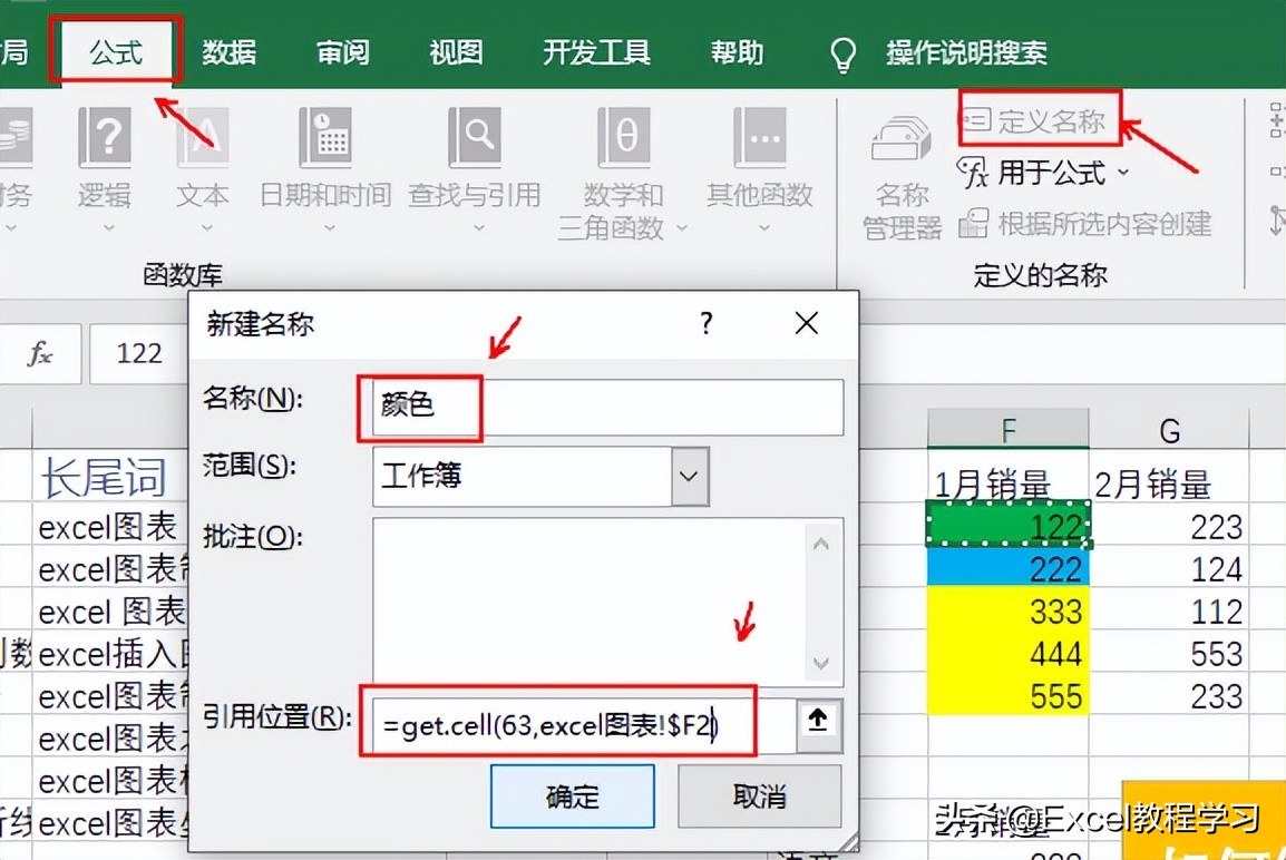 excel百分比函数_excel带颜色单元格统计_GET.CELL函数应用