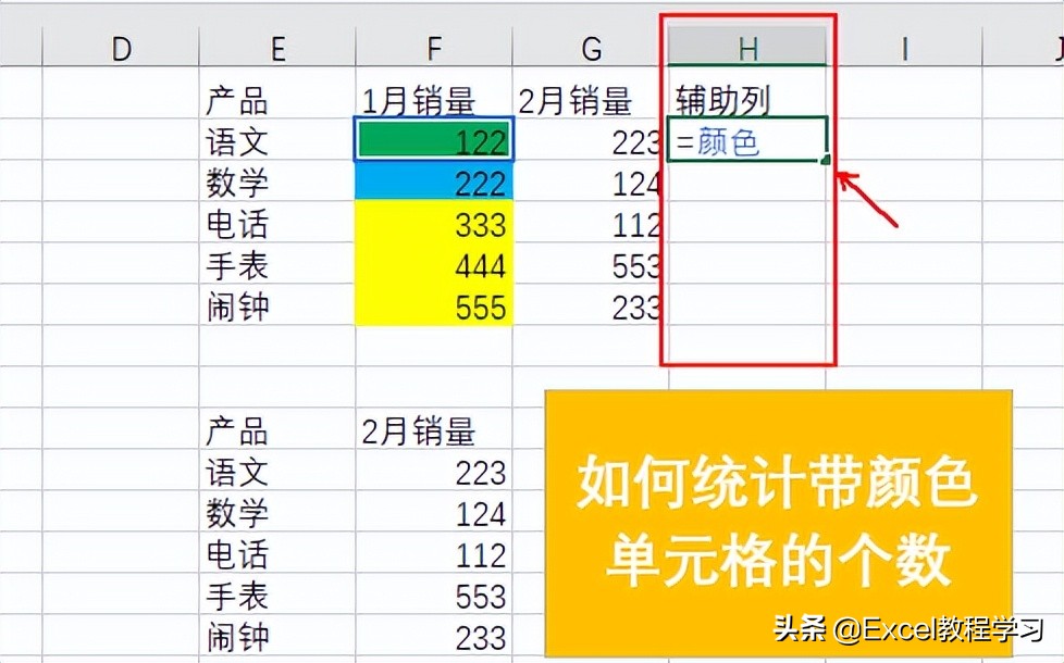 excel带颜色单元格统计_GET.CELL函数应用_excel百分比函数