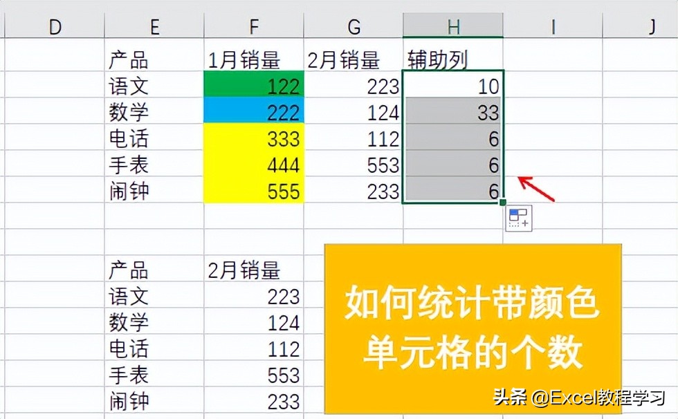 excel带颜色单元格统计_GET.CELL函数应用_excel百分比函数
